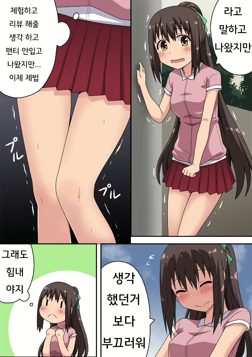 Content 2063282 - 6 페이지