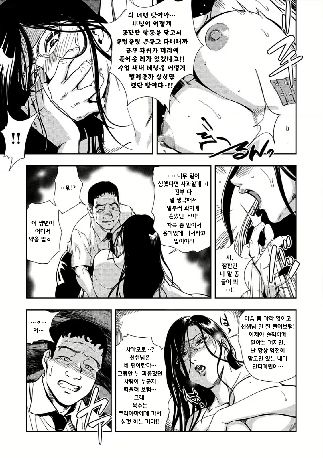 Content 2063351 - 11 페이지