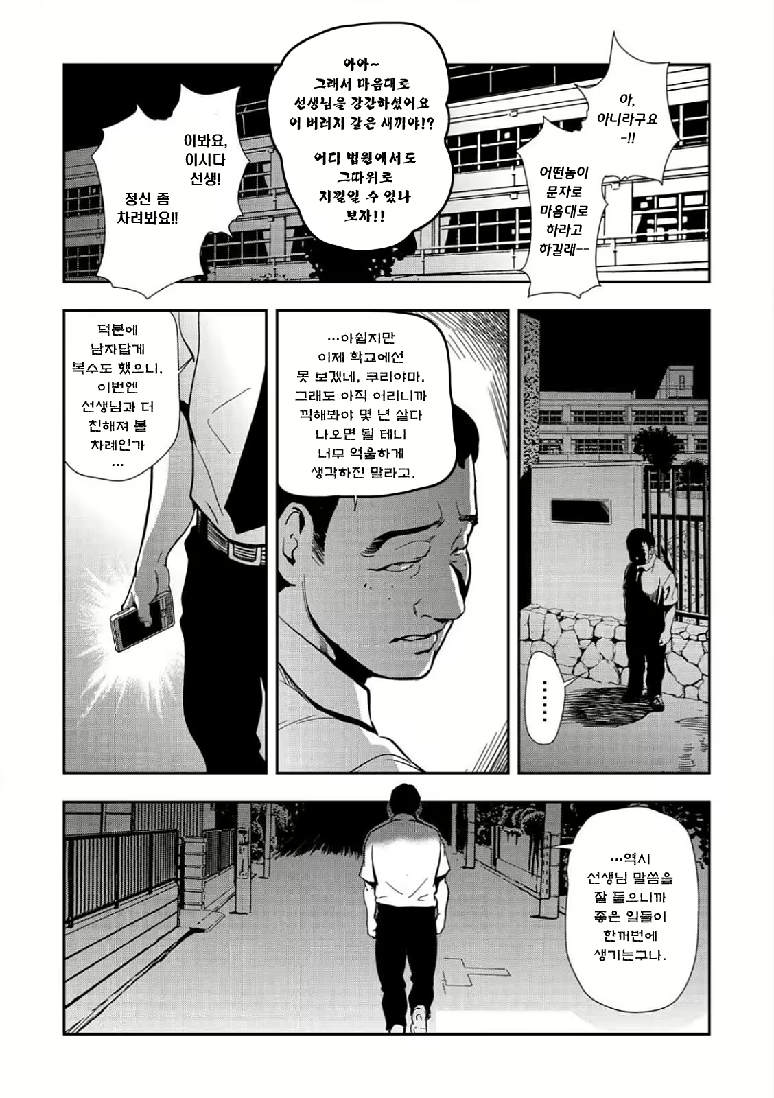 Content 2063351 - 24 페이지