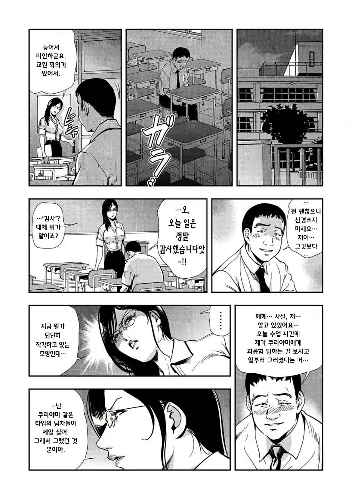 Content 2063351 - 5 페이지