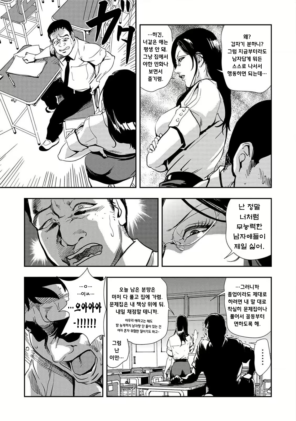 Content 2063351 - 9 페이지