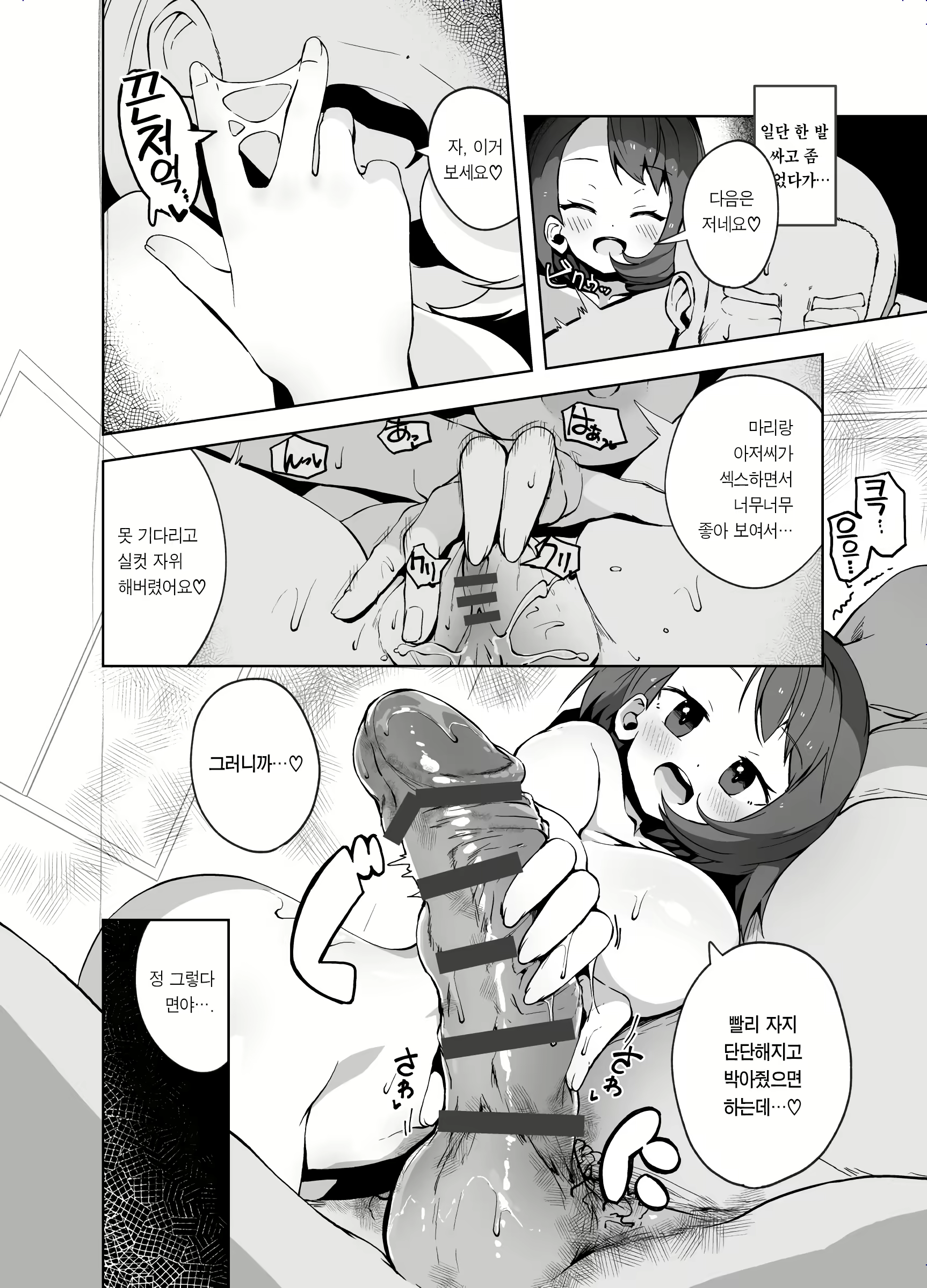 Content 2063508 - 19 페이지