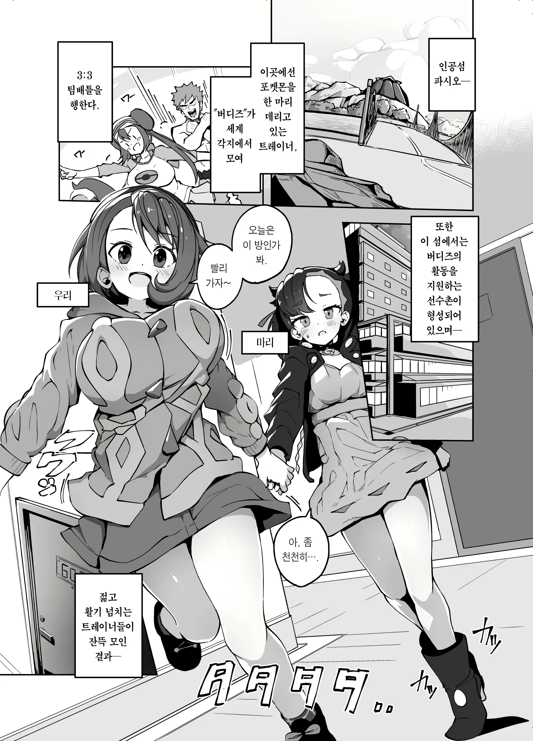 Content 2063508 - 2 페이지
