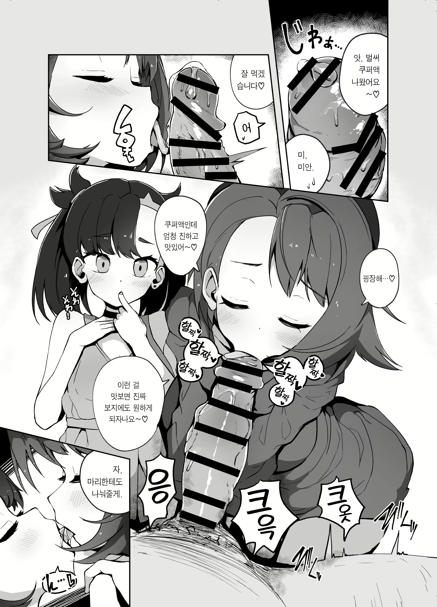 Content 2063508 - 8 페이지