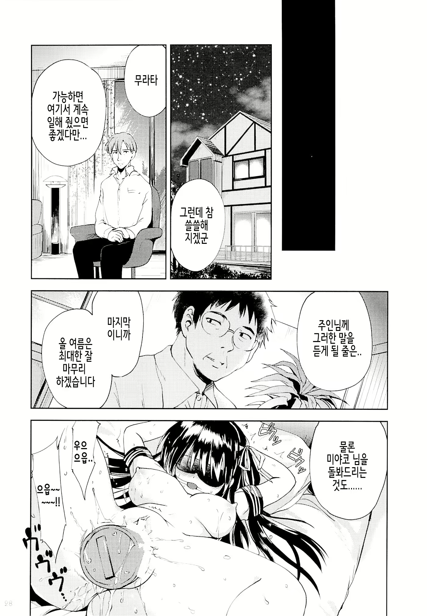 Content 2063695 - 27 페이지