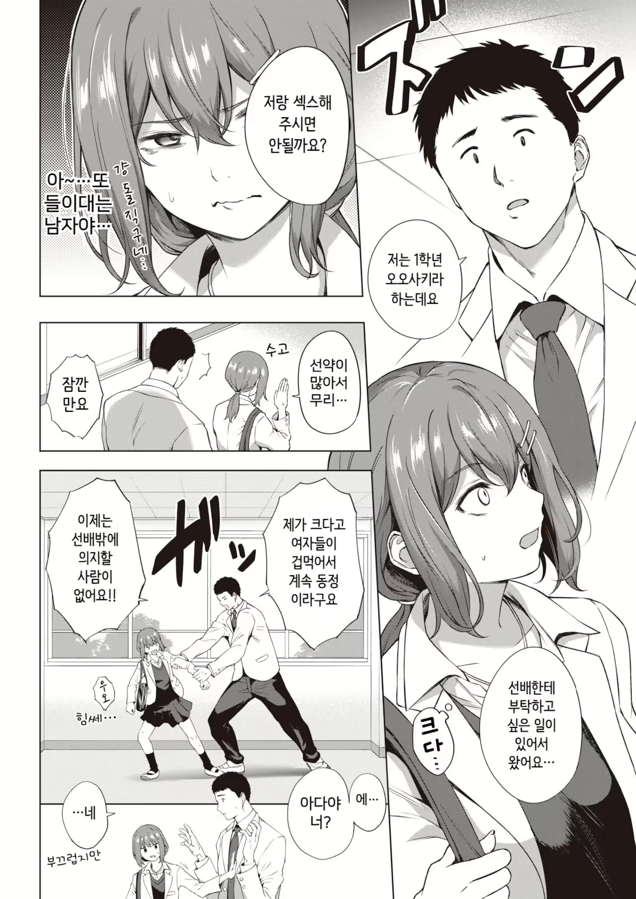 Content 2063746 - 2 페이지