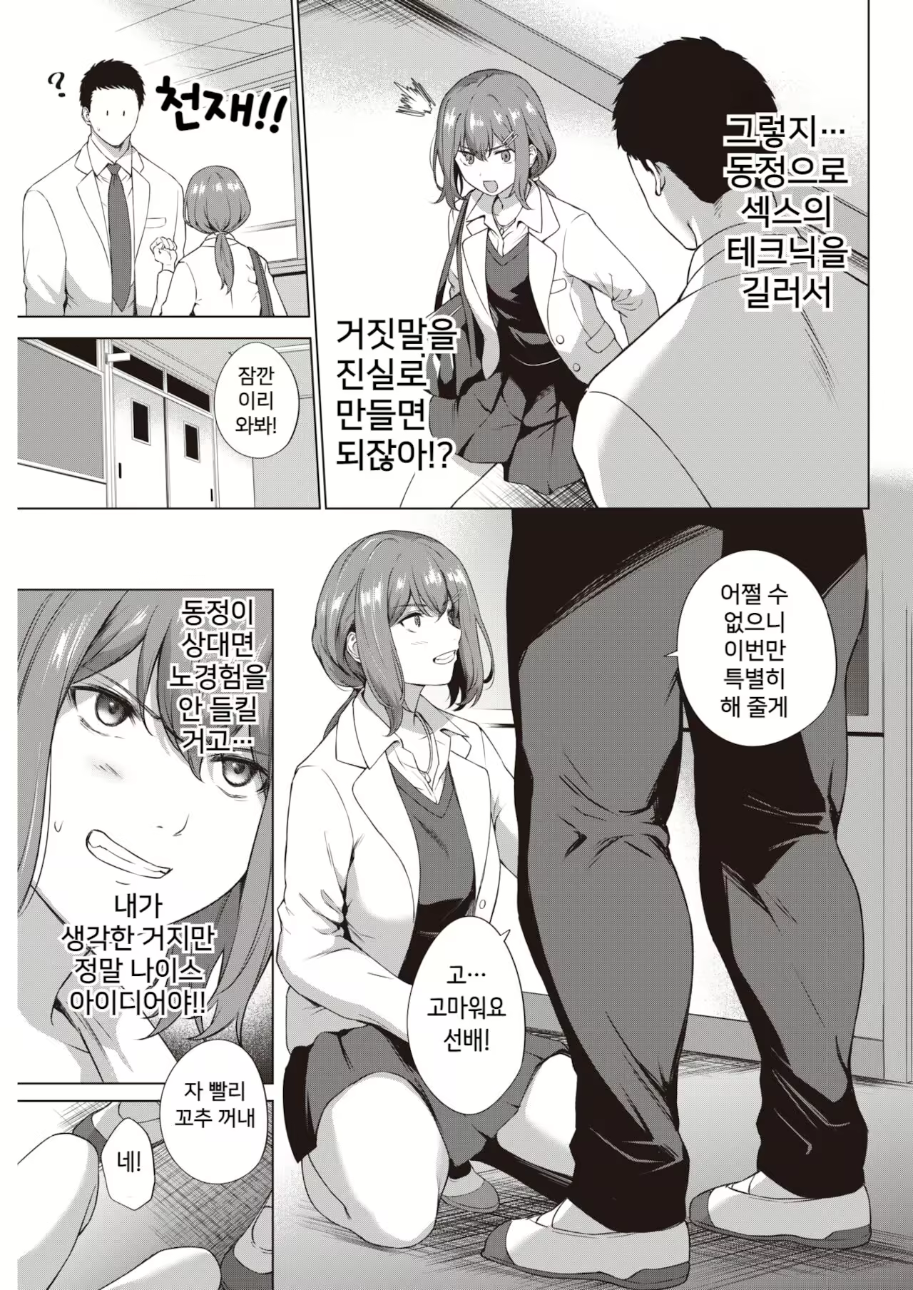 Content 2063746 - 3 페이지