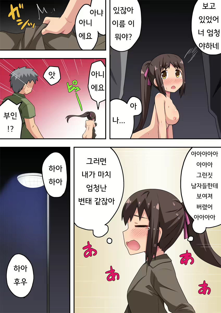 Content 2064156 - 21 페이지