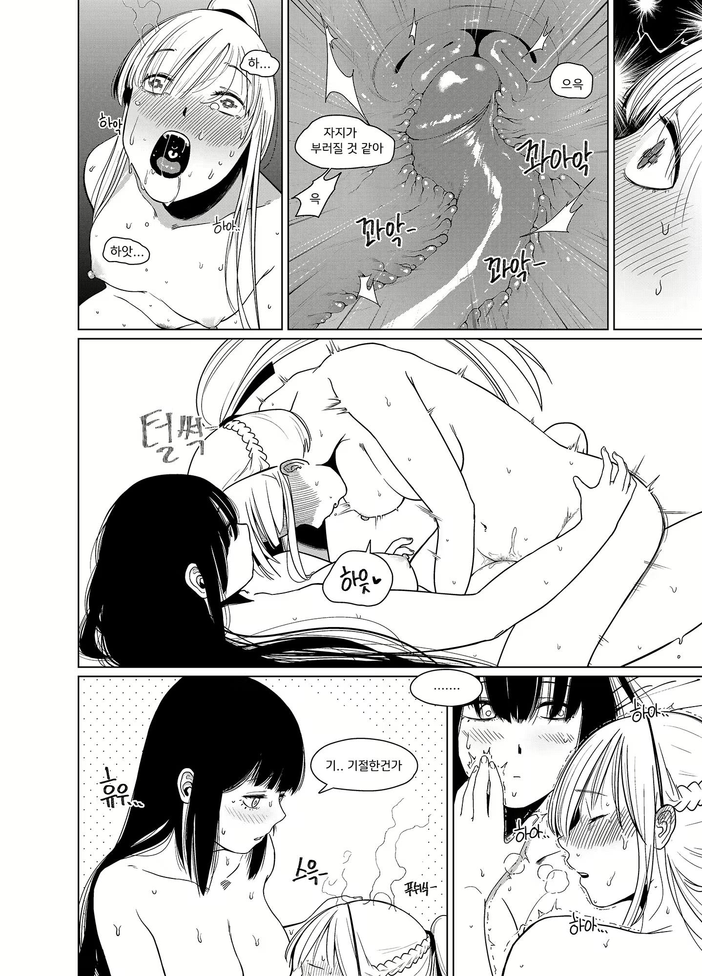 Content 2064625 - 20 페이지