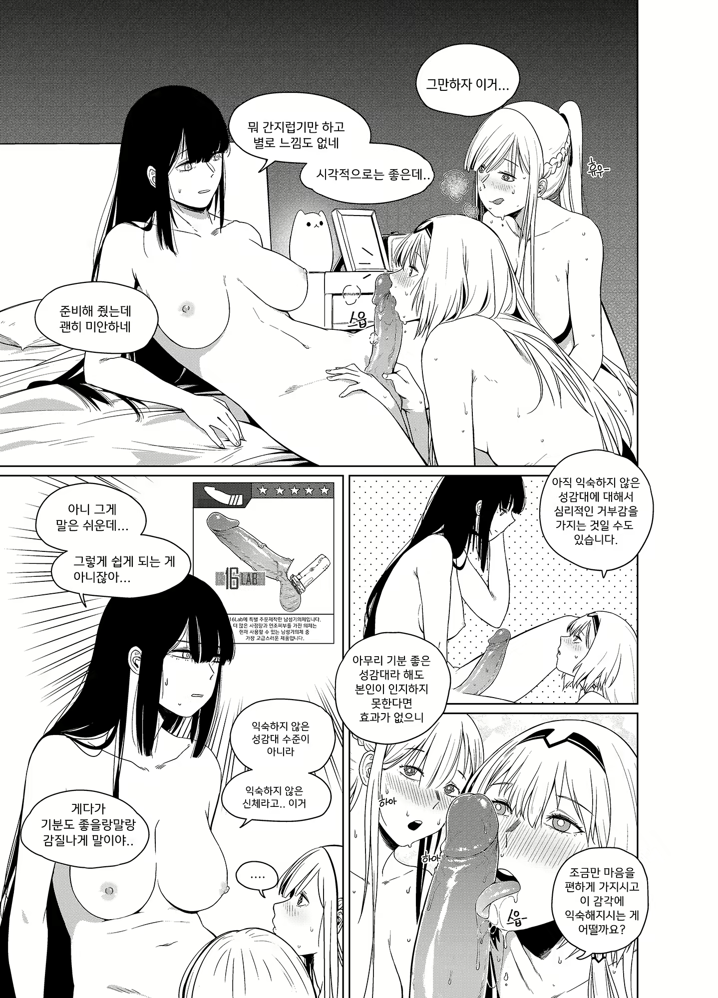 Content 2064625 - 5 페이지