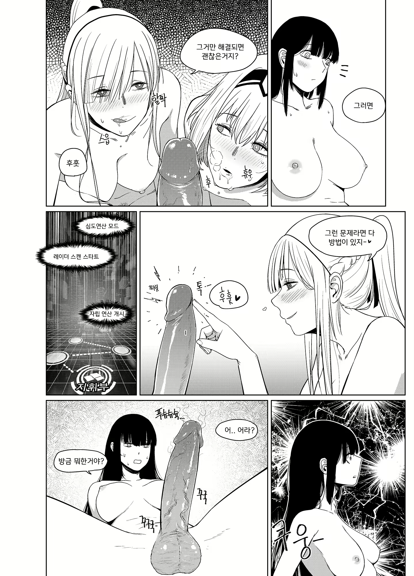 Content 2064625 - 6 페이지