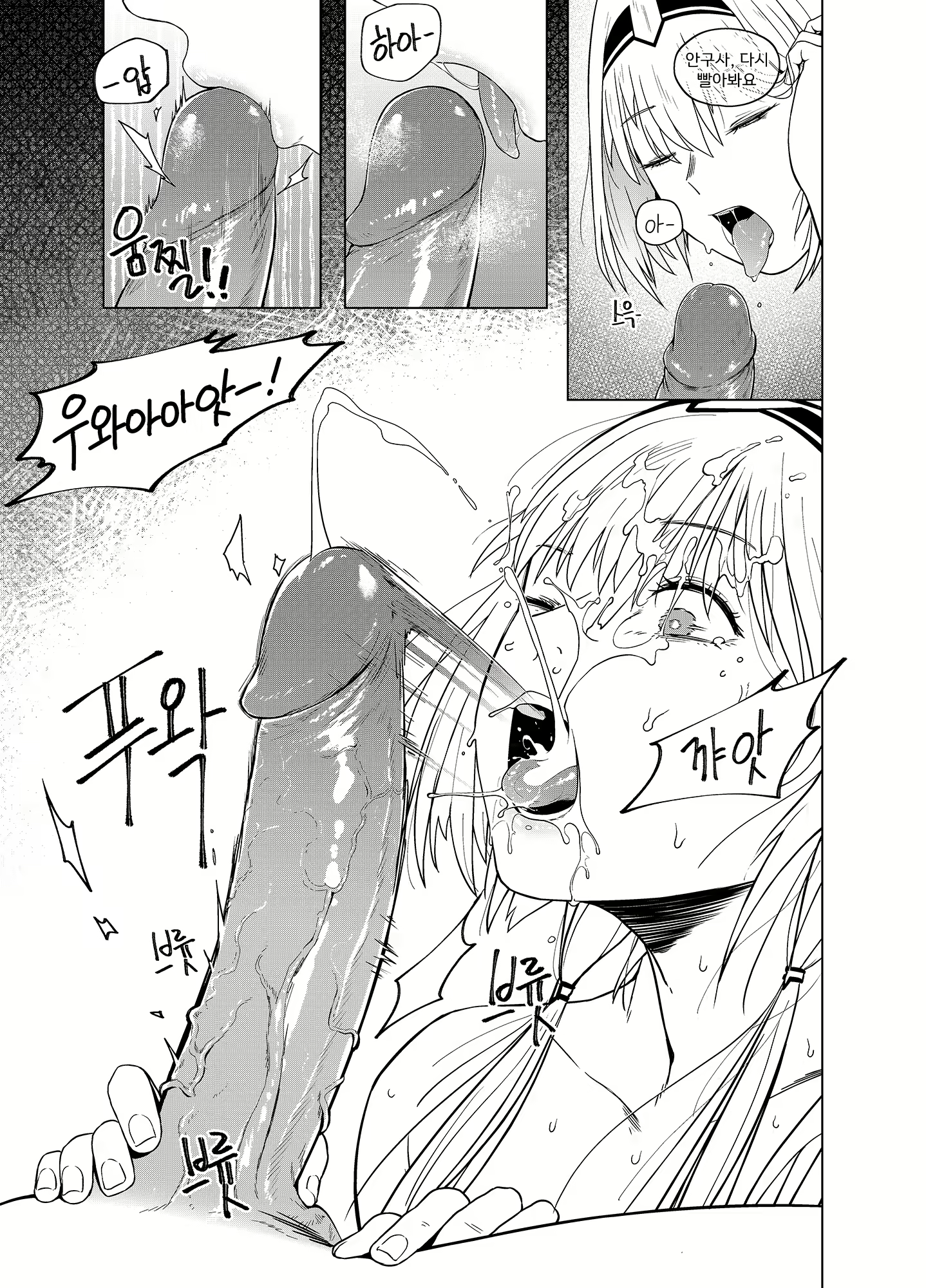 Content 2064625 - 7 페이지