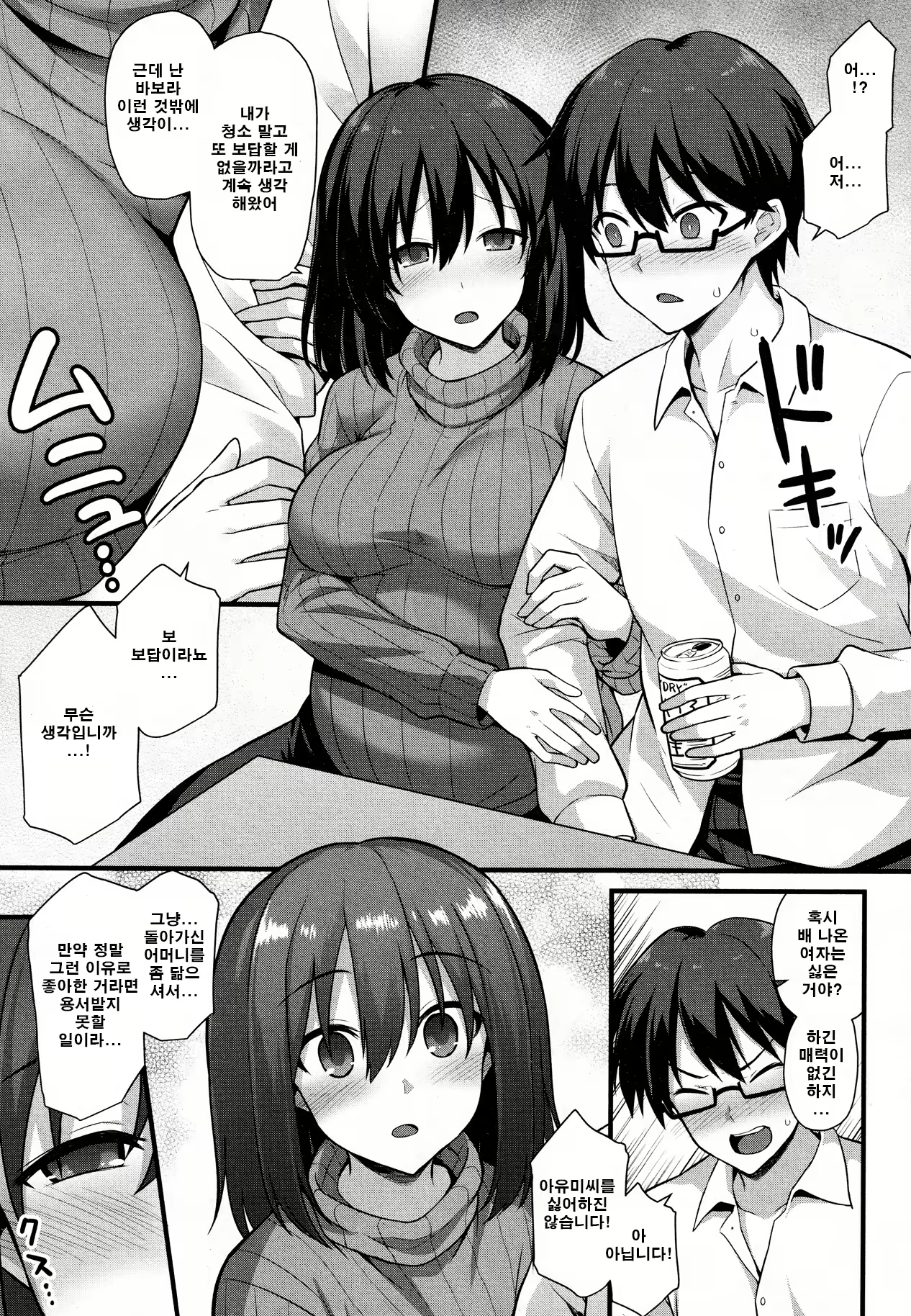 Content 2064933 - 15 페이지