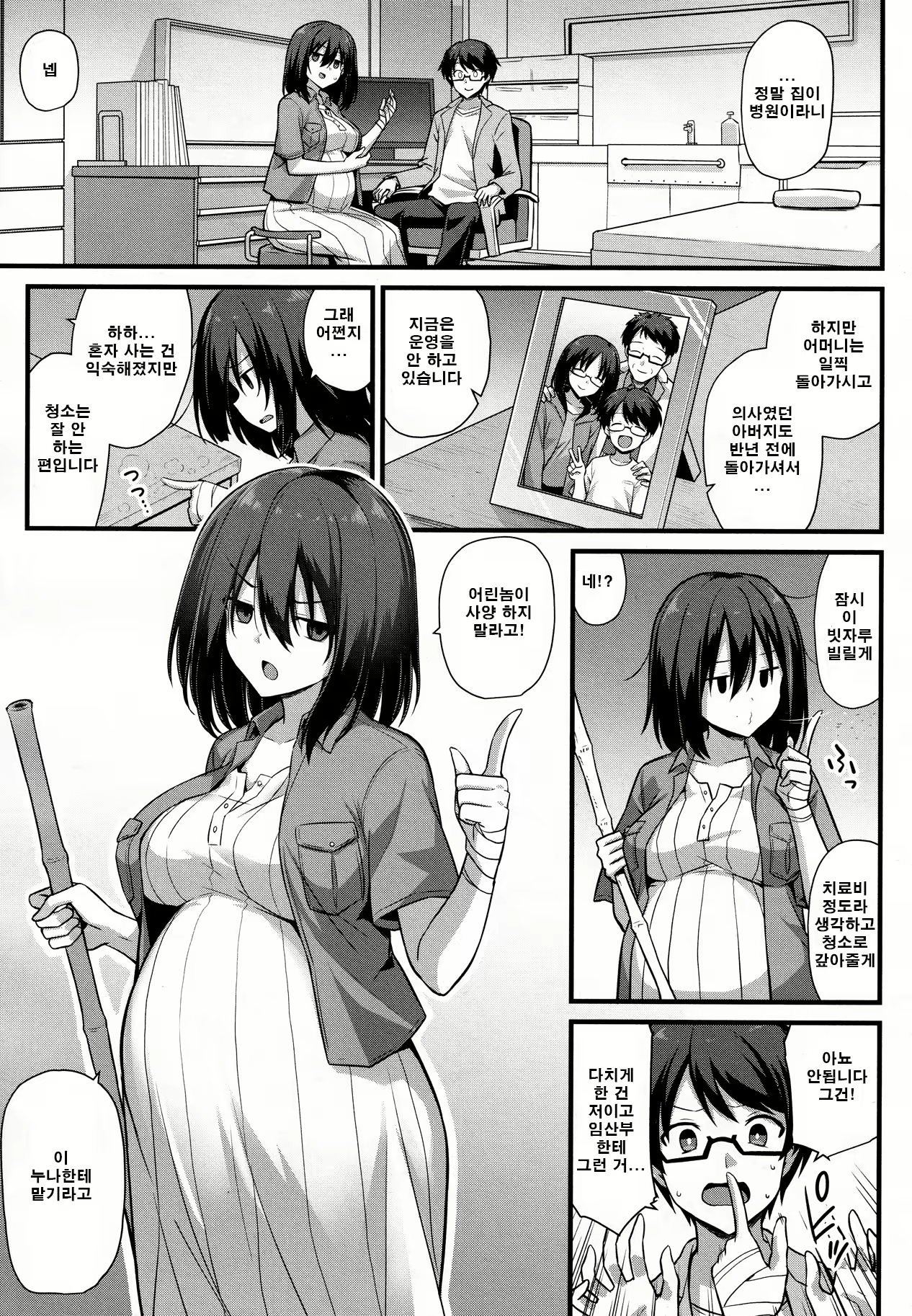 Content 2064933 - 9 페이지