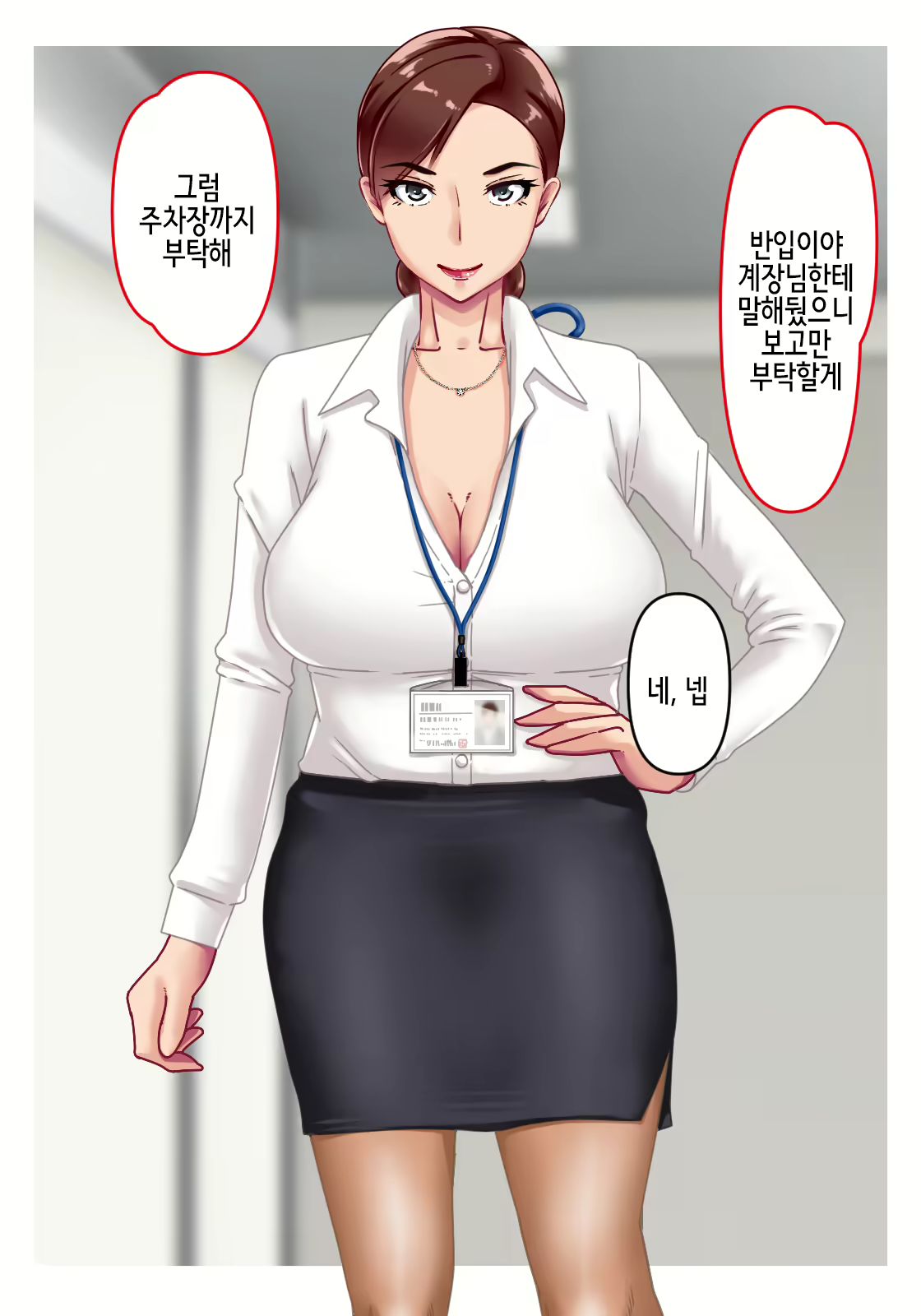Content 2065113 - 5 페이지