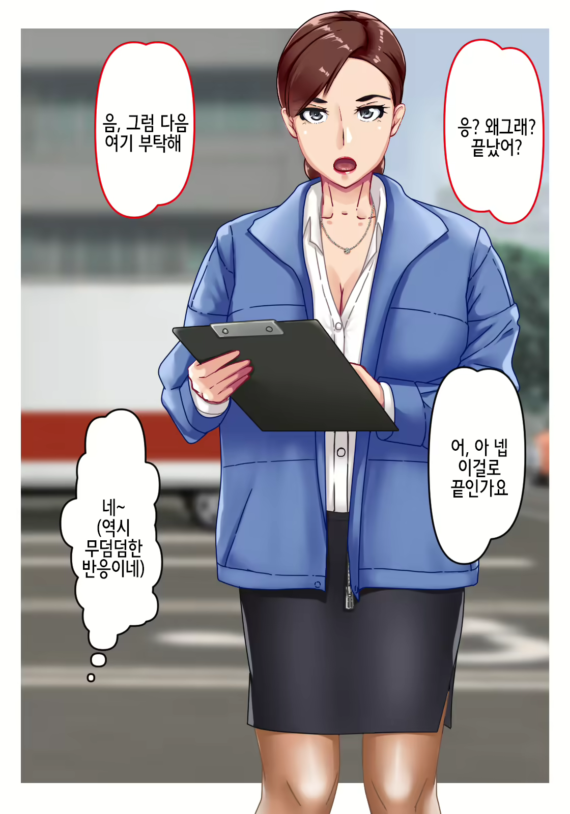 Content 2065113 - 8 페이지
