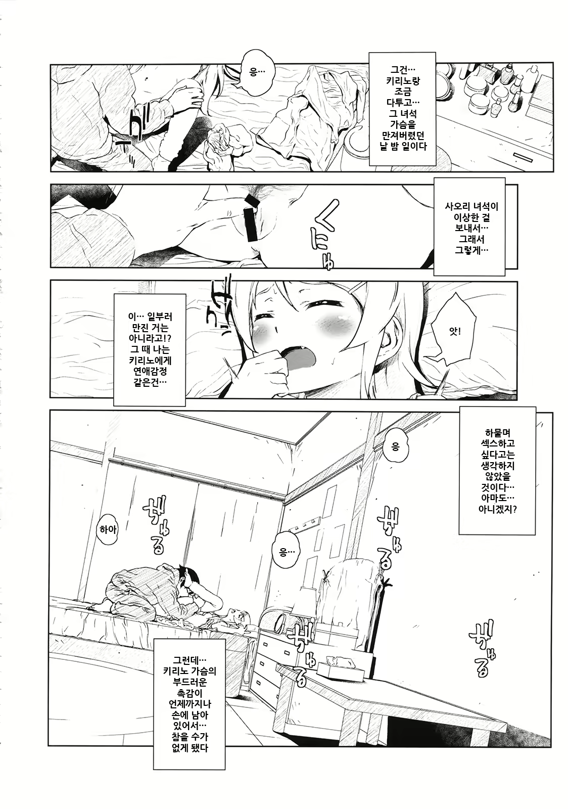 Content 2065550 - 24 페이지