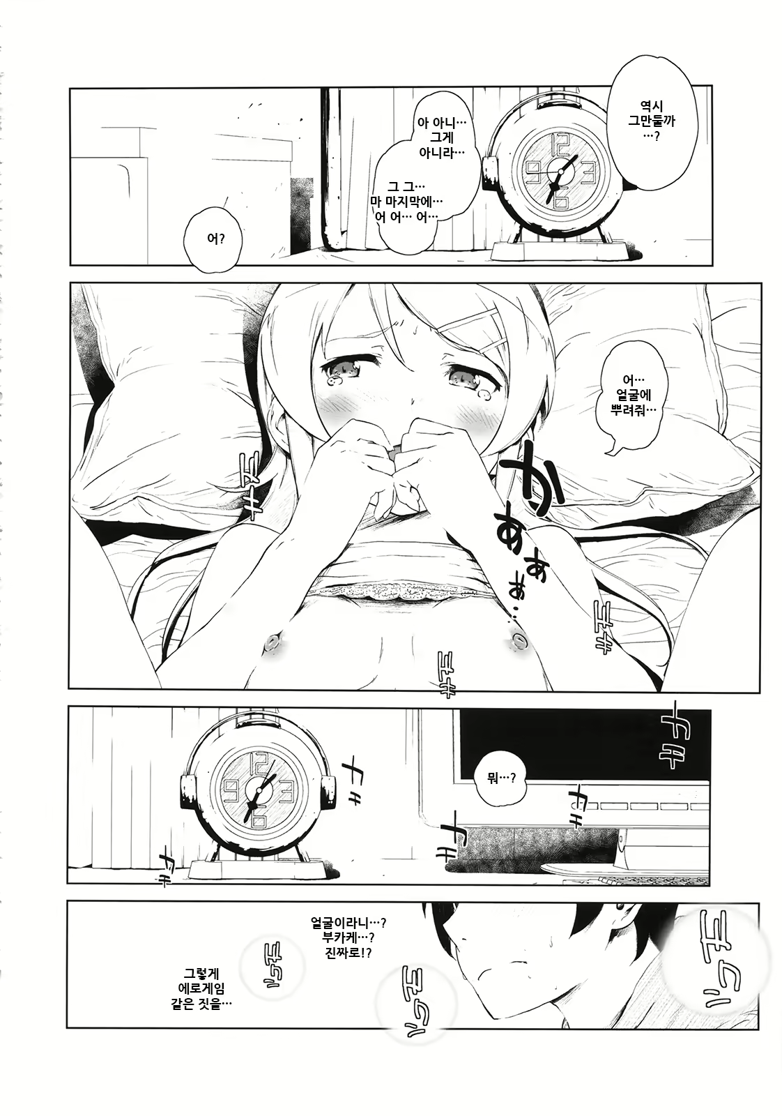 Content 2065550 - 28 페이지