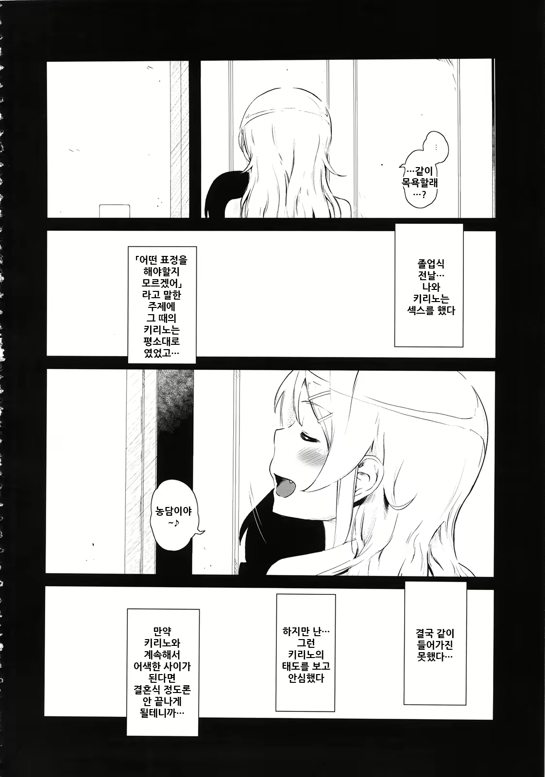 Content 2065550 - 4 페이지