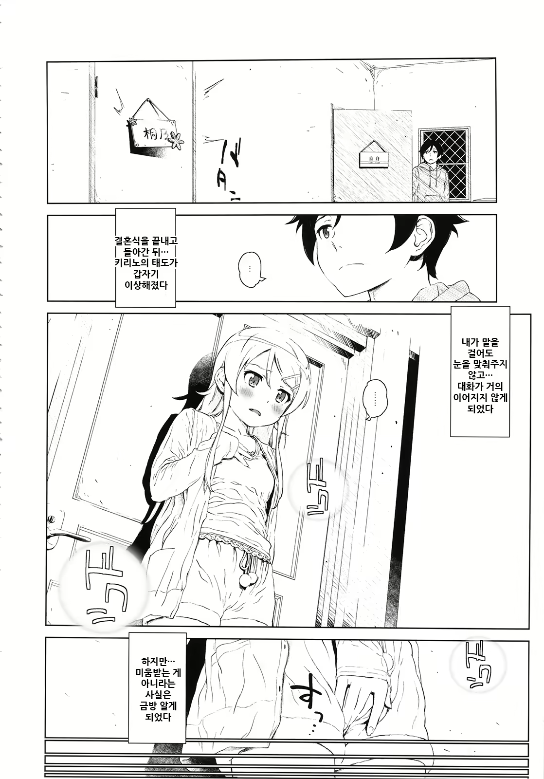 Content 2065550 - 8 페이지