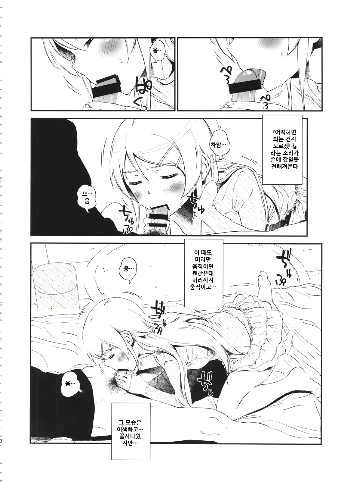 Content 2065551 - 10 페이지