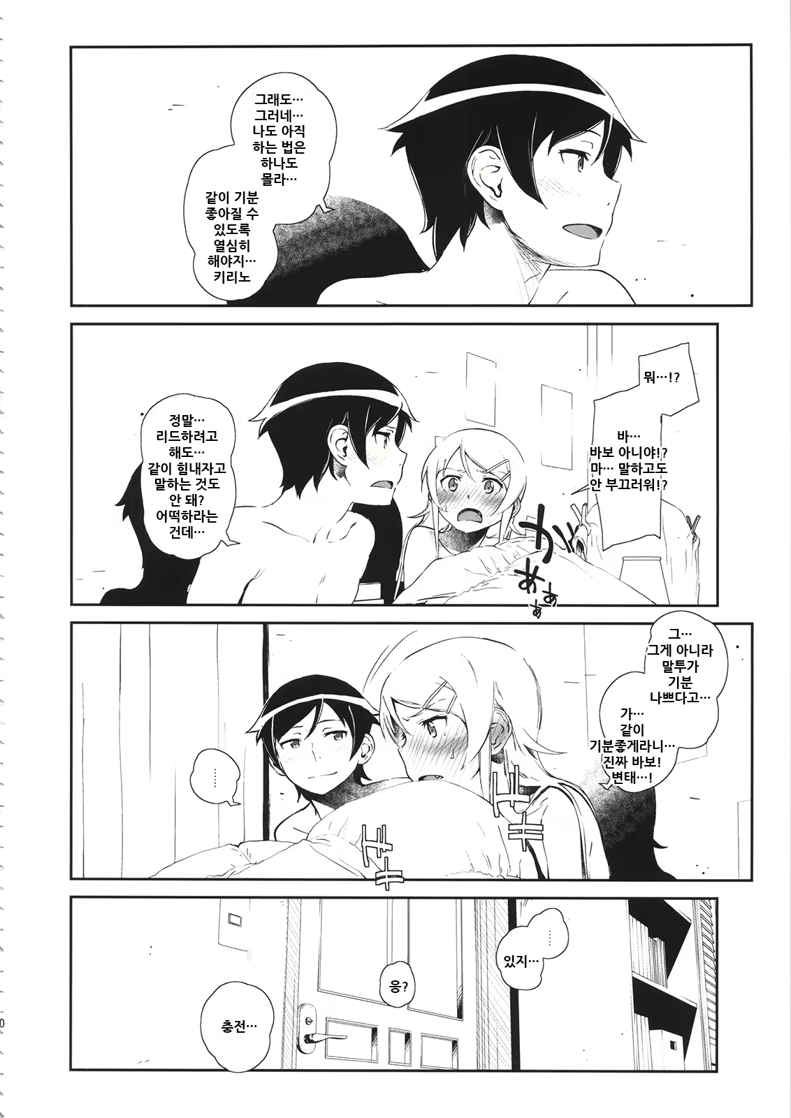 Content 2065551 - 30 페이지