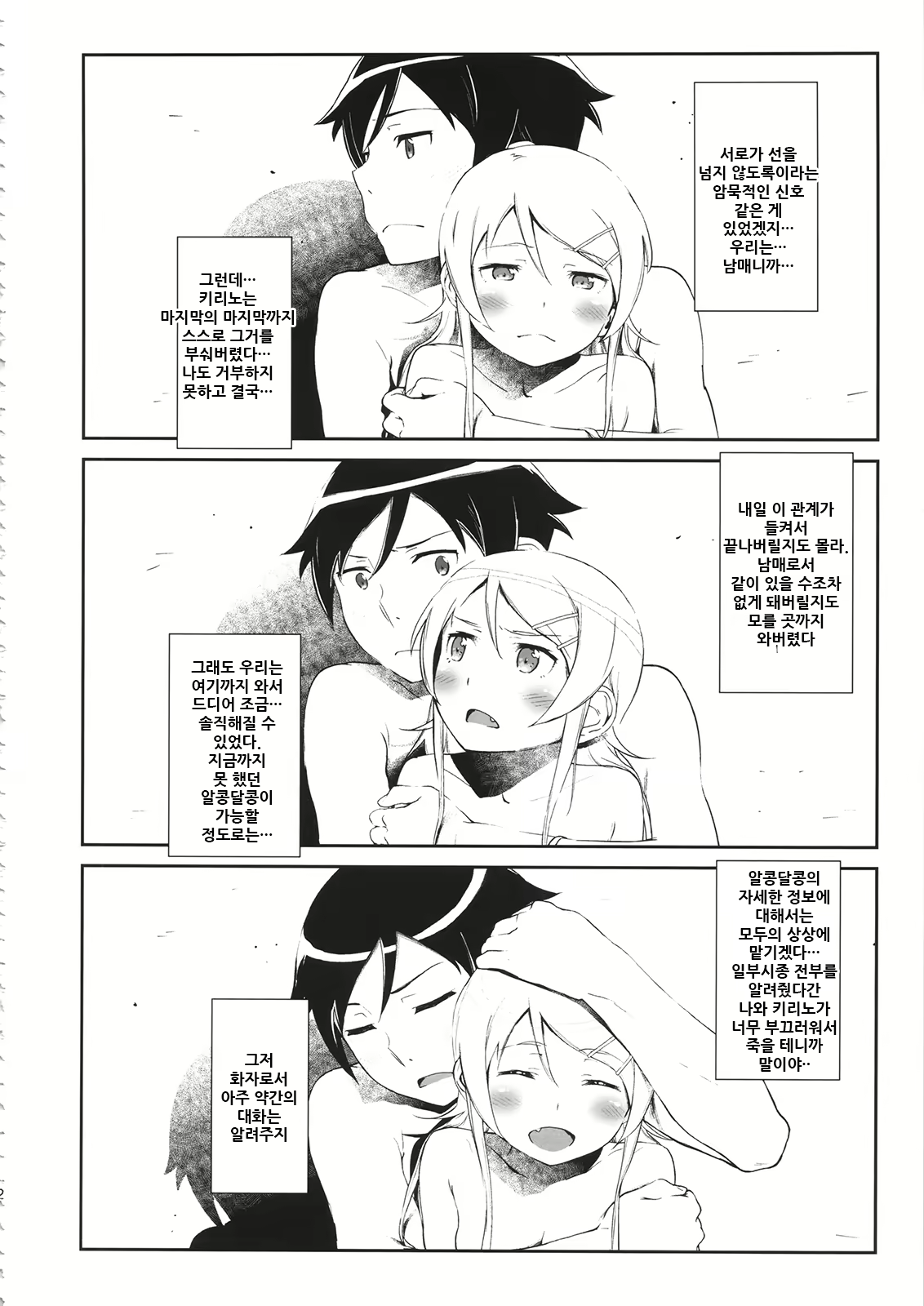 Content 2065551 - 32 페이지