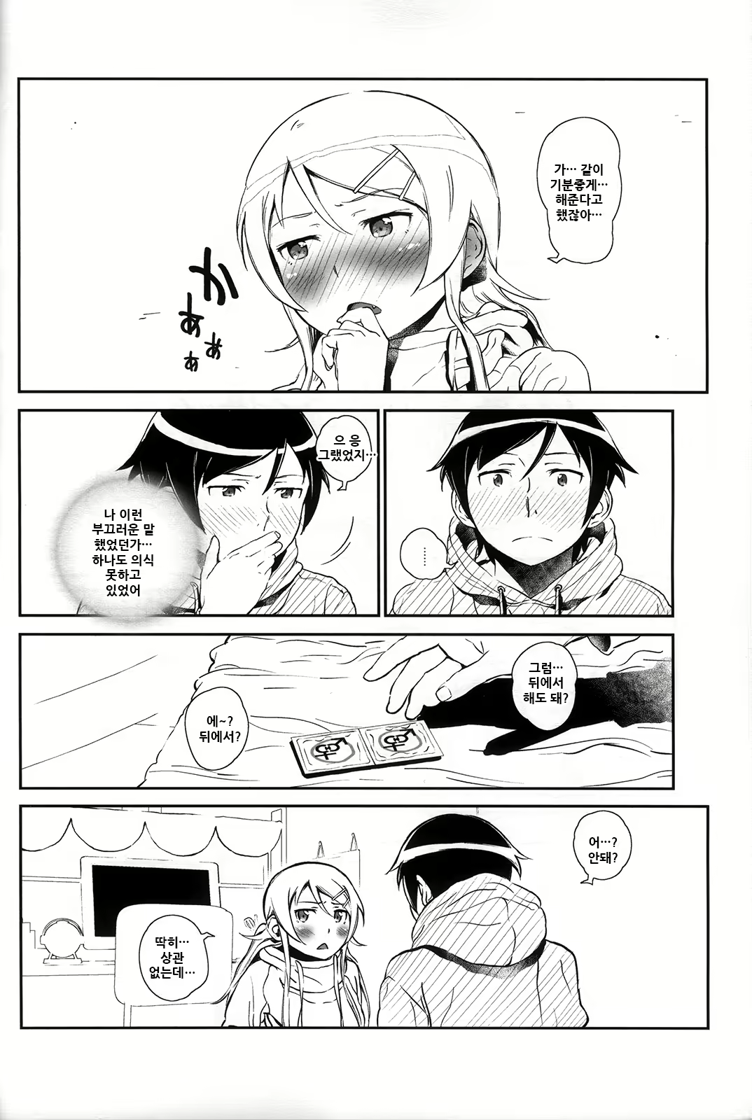 Content 2065552 - 20 페이지