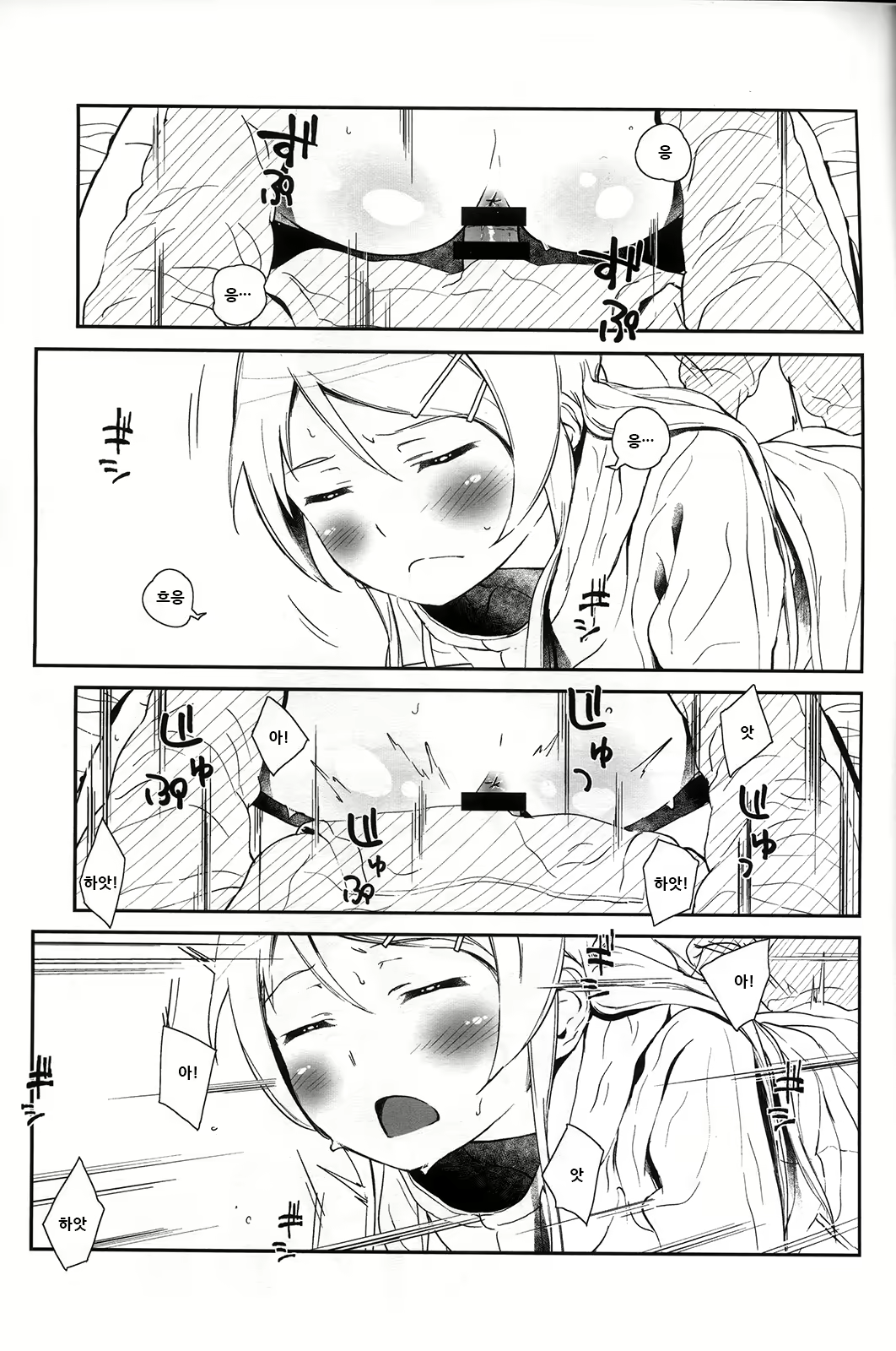 Content 2065552 - 23 페이지