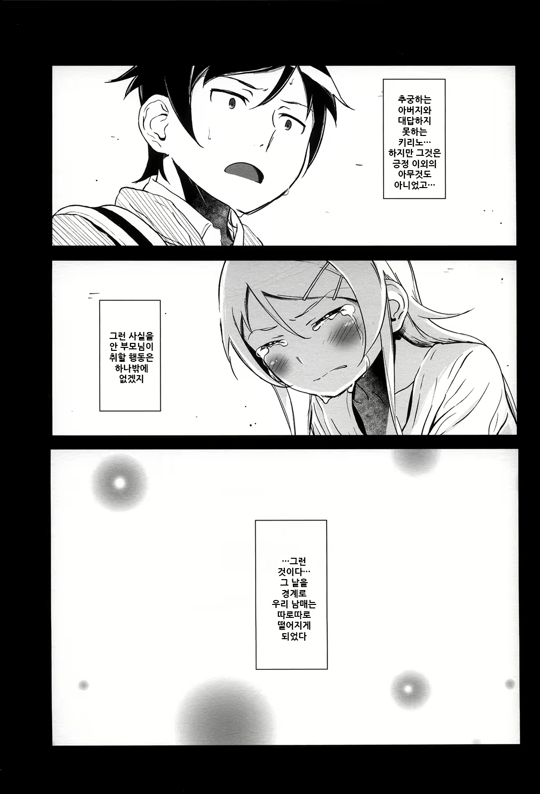 Content 2065552 - 37 페이지