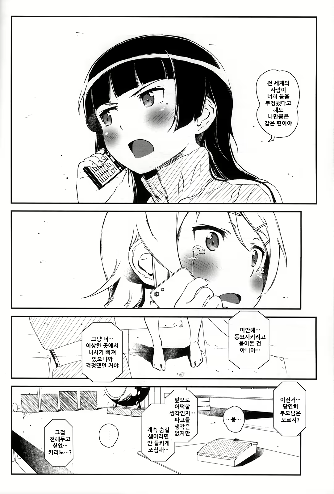 Content 2065552 - 6 페이지
