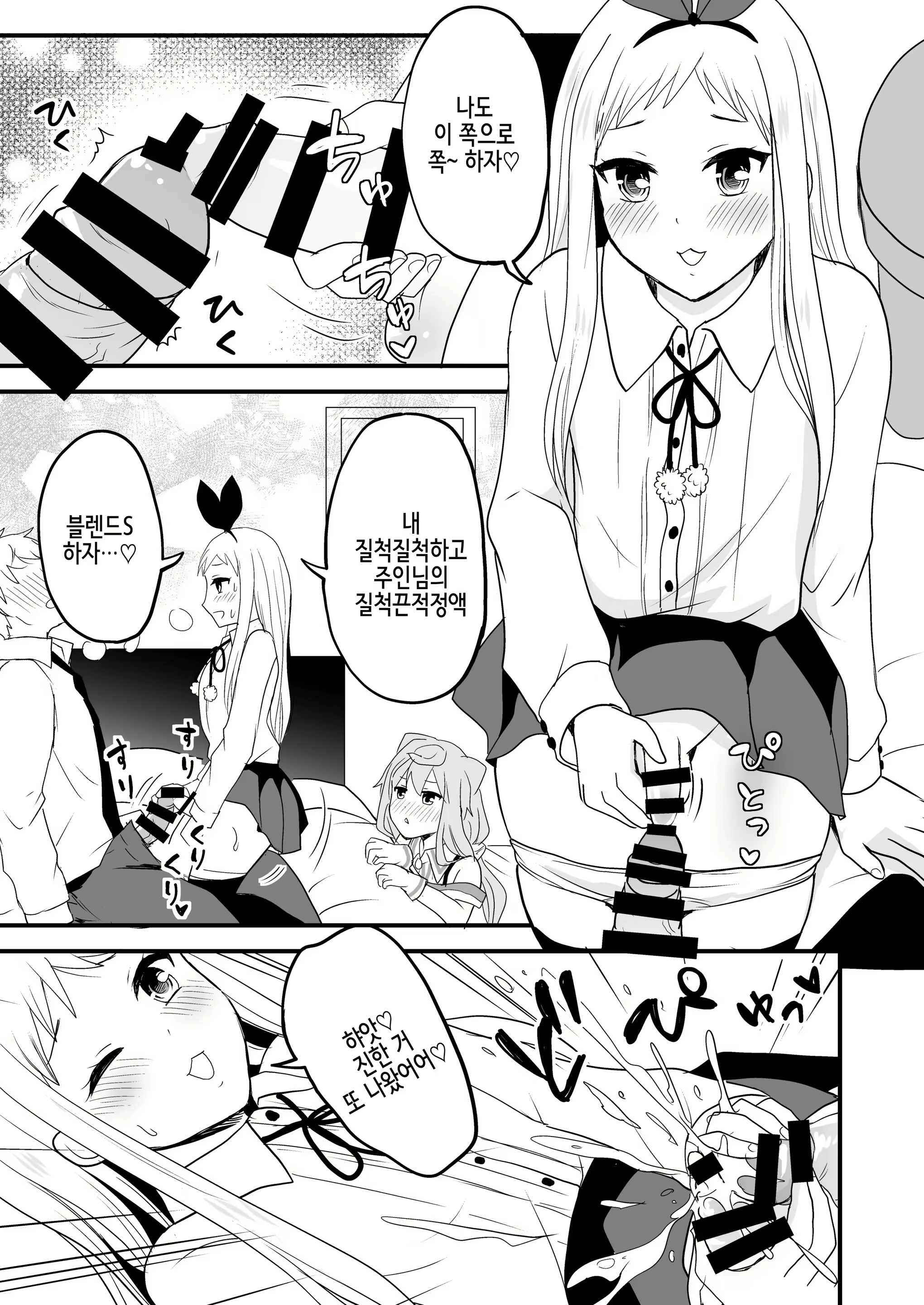 Content 2065897 - 8 페이지