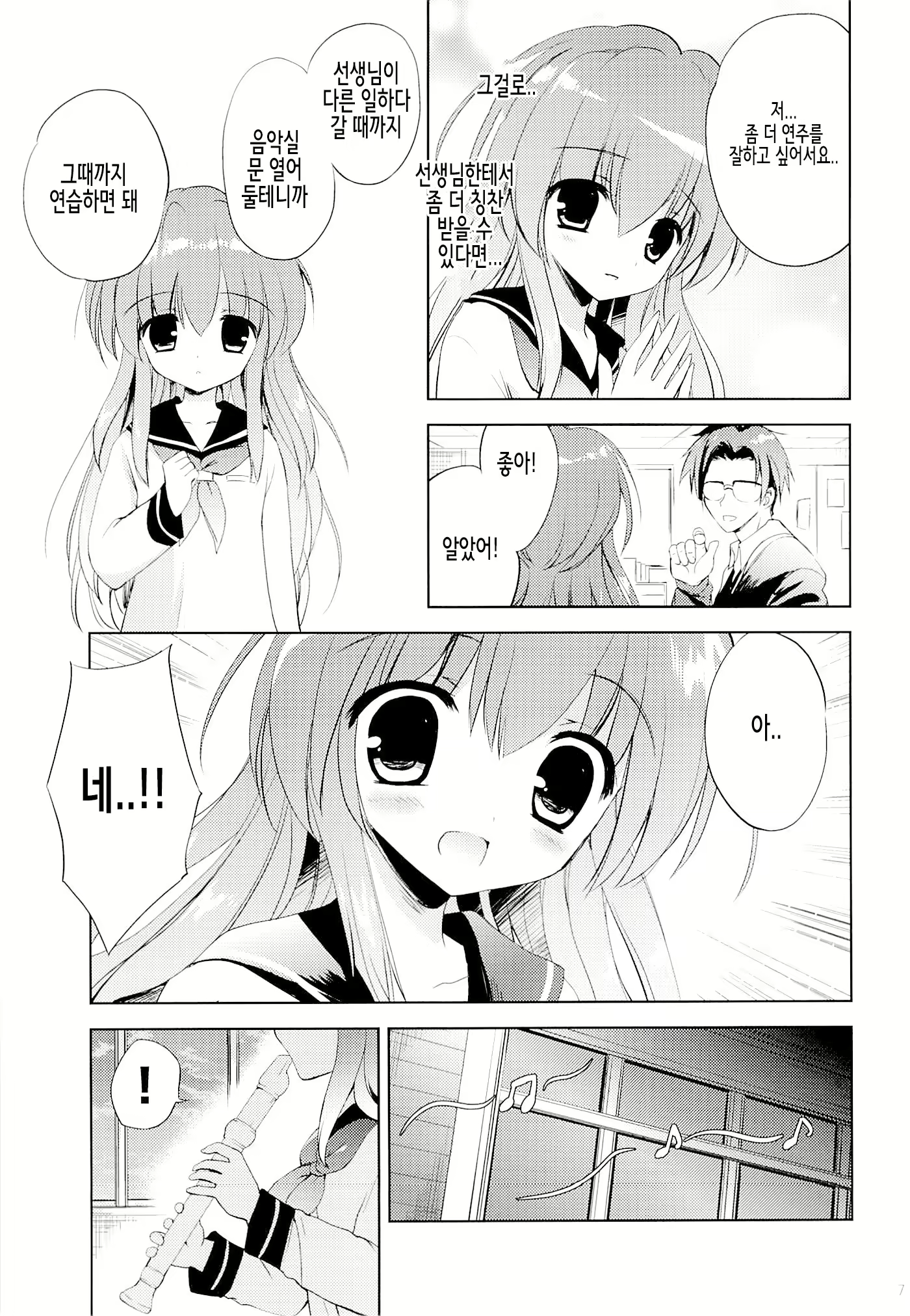 Content 2066110 - 6 페이지