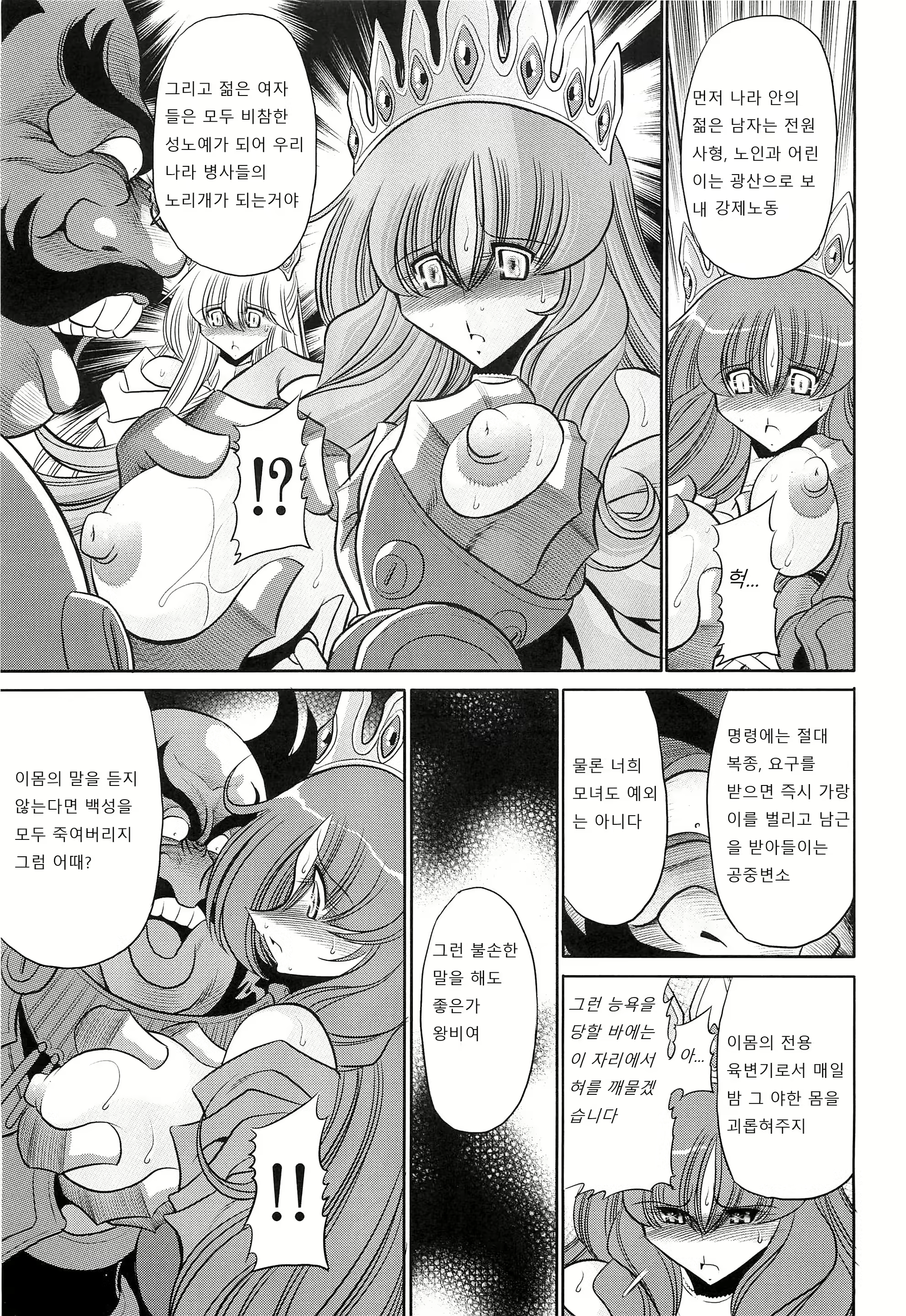 Content 2066114 - 23 페이지