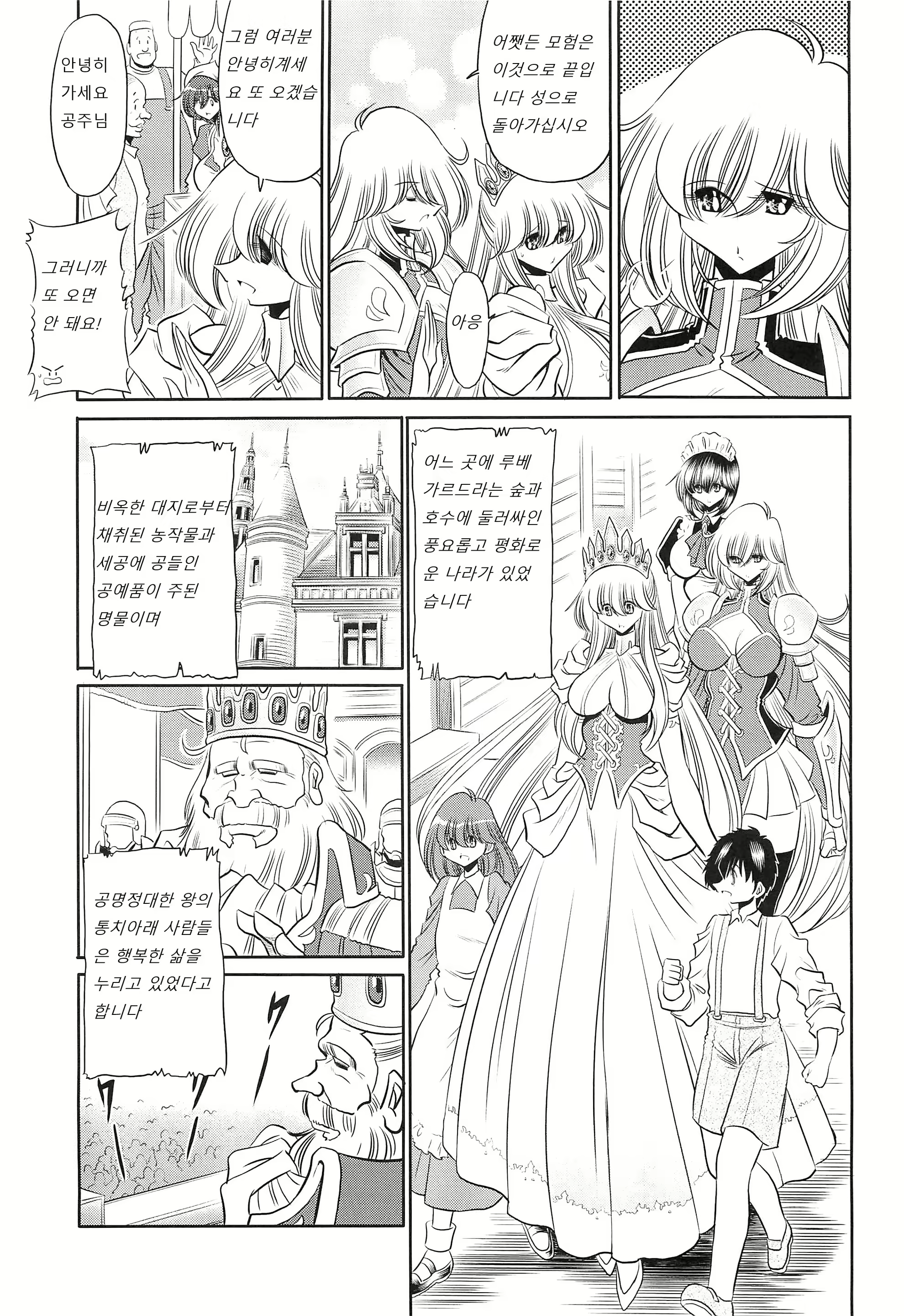 Content 2066114 - 7 페이지