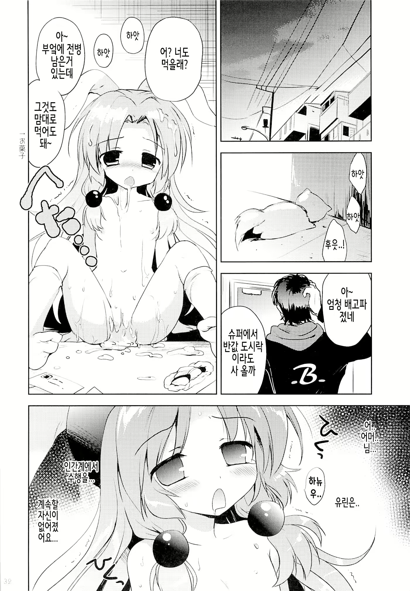 Content 2066364 - 31 페이지