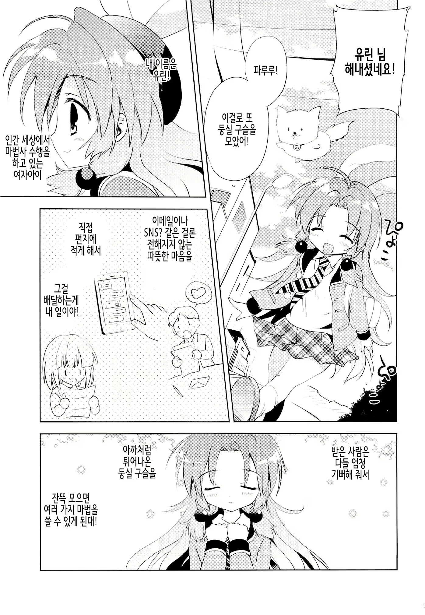Content 2066364 - 4 페이지