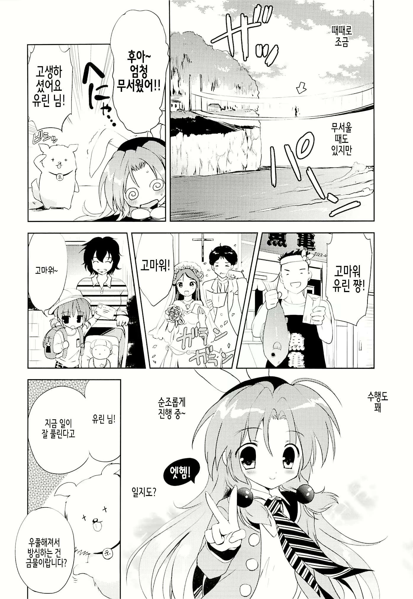 Content 2066364 - 5 페이지