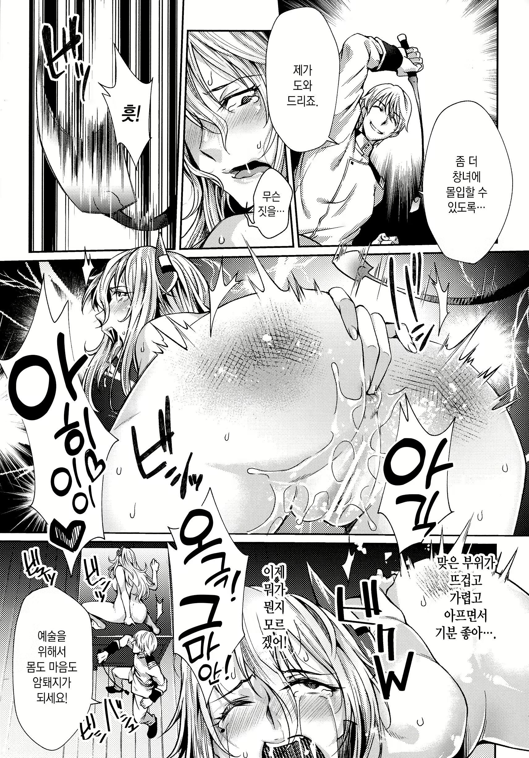 Content 2066530 - 18 페이지