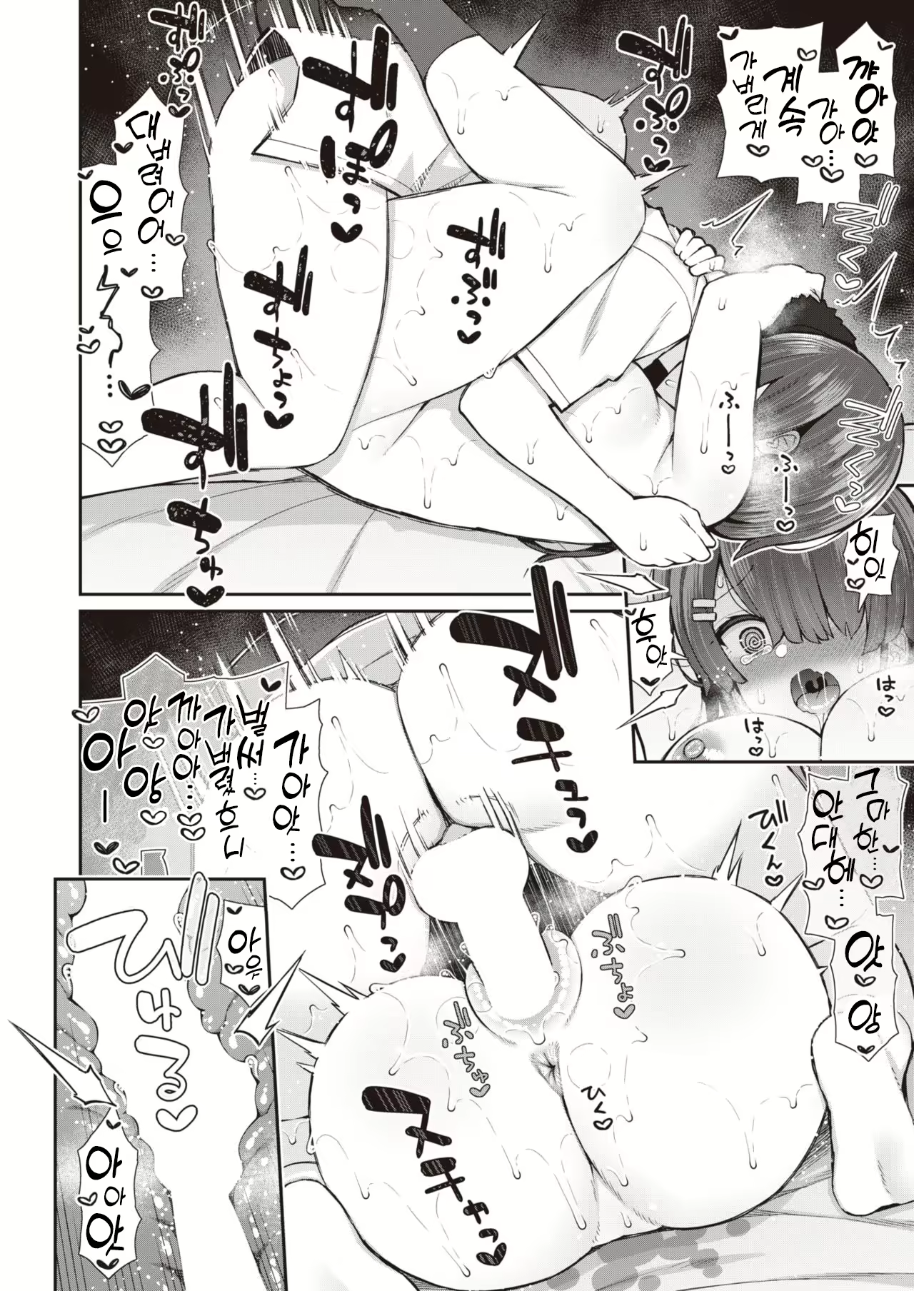 Content 2066532 - 33 페이지