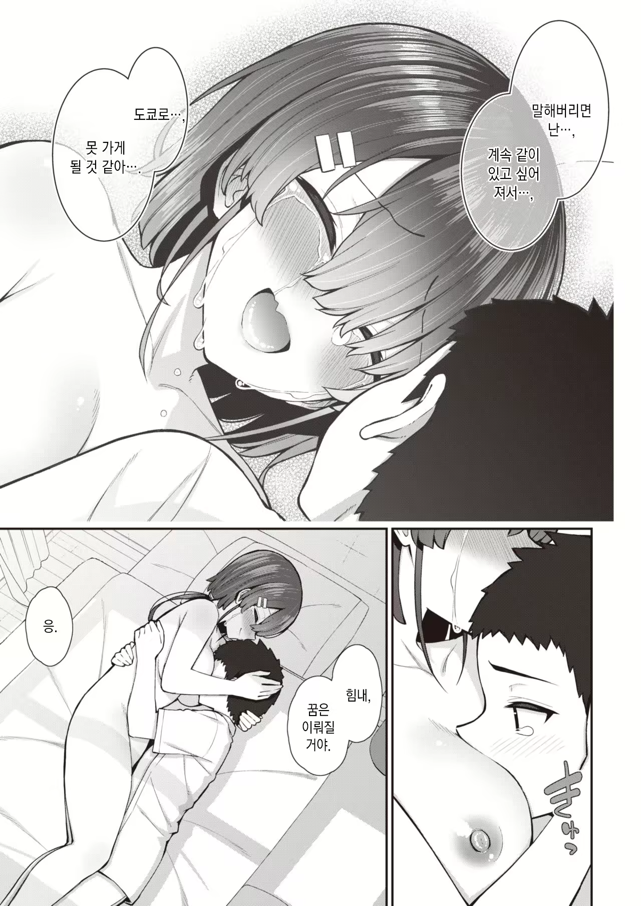 Content 2066532 - 38 페이지