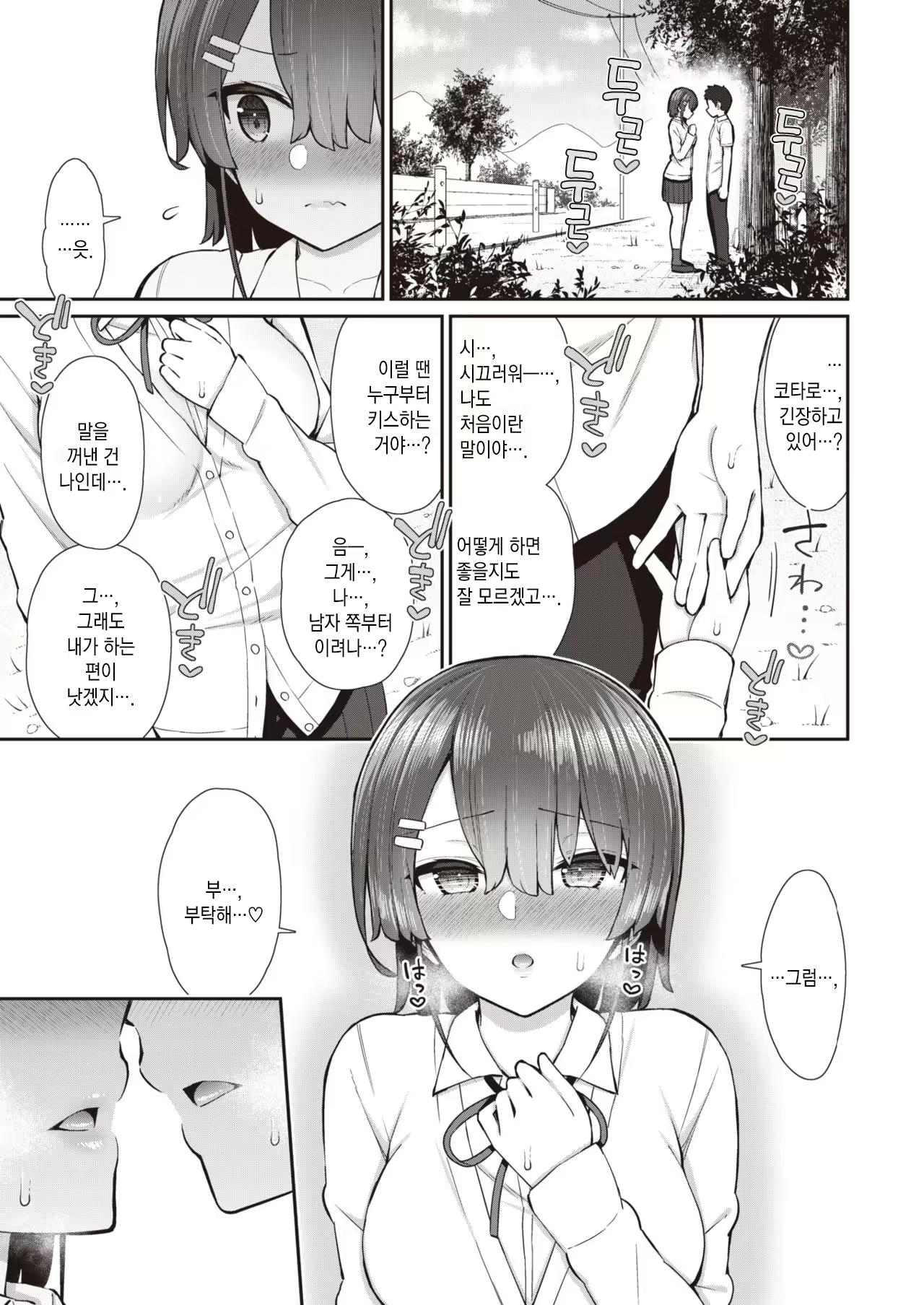 Content 2066532 - 8 페이지
