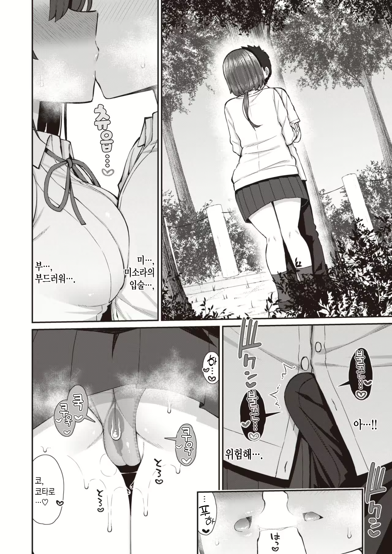 Content 2066532 - 9 페이지