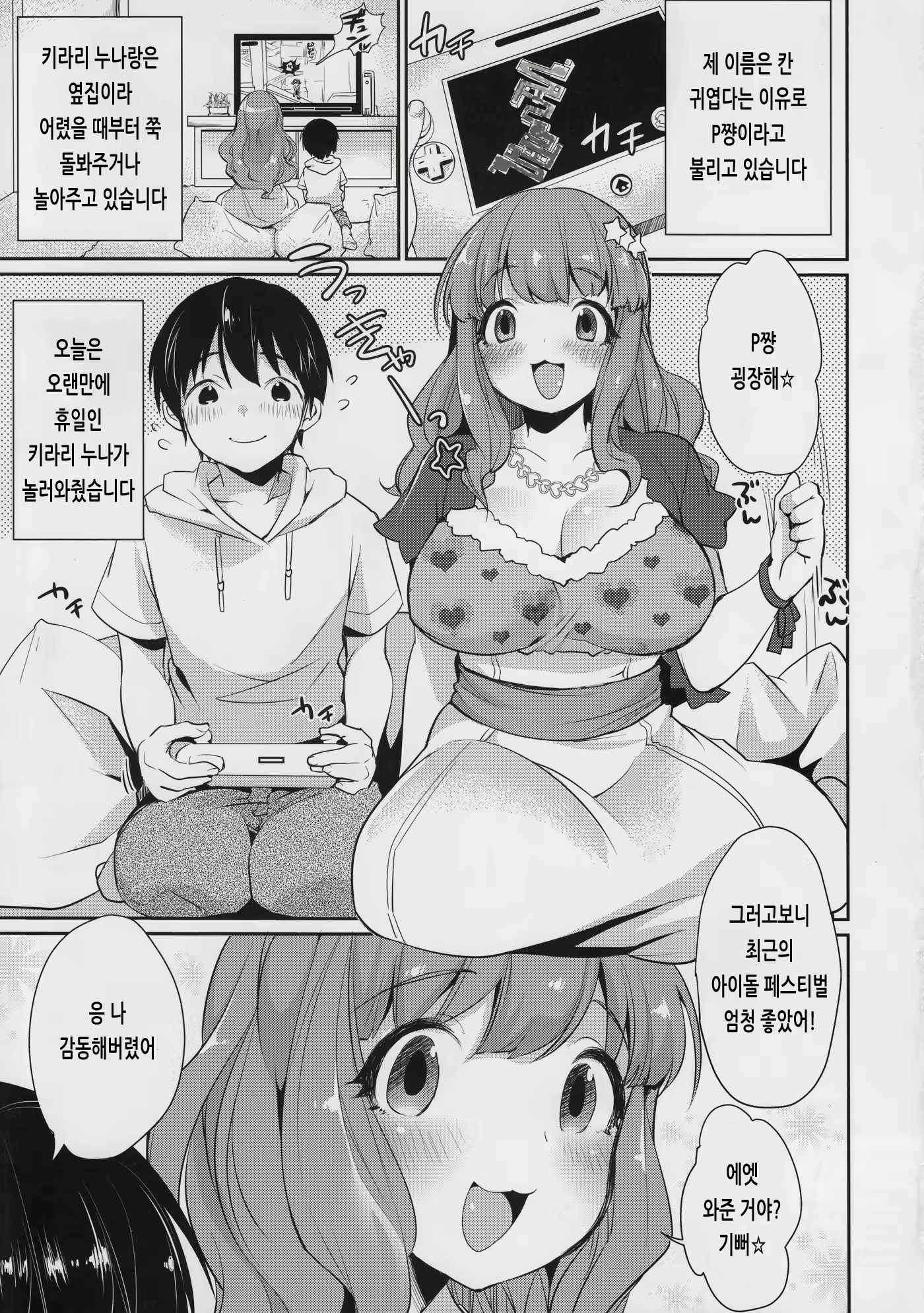 Content 2066561 - 4 페이지