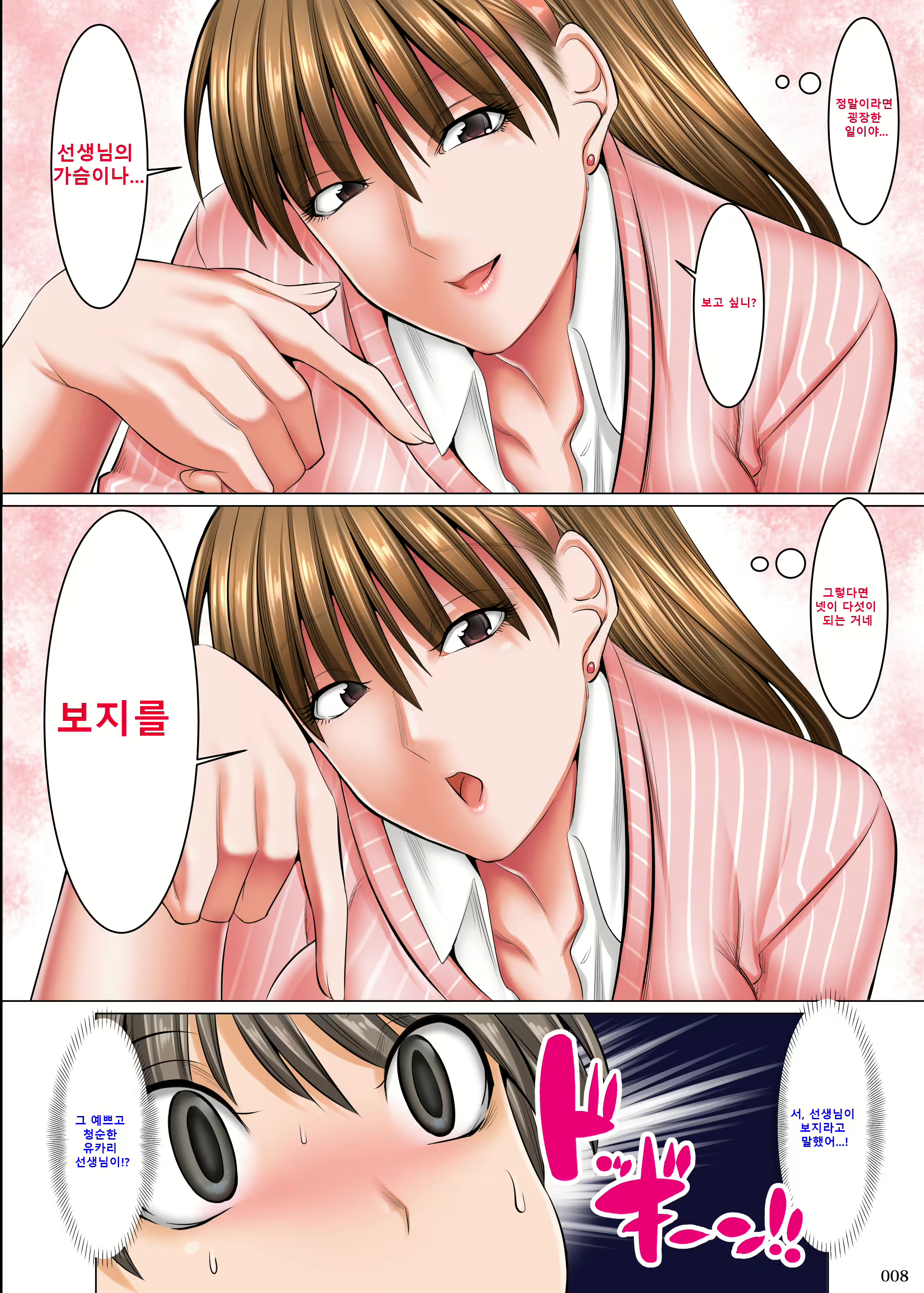 Content 2066649 - 7 페이지