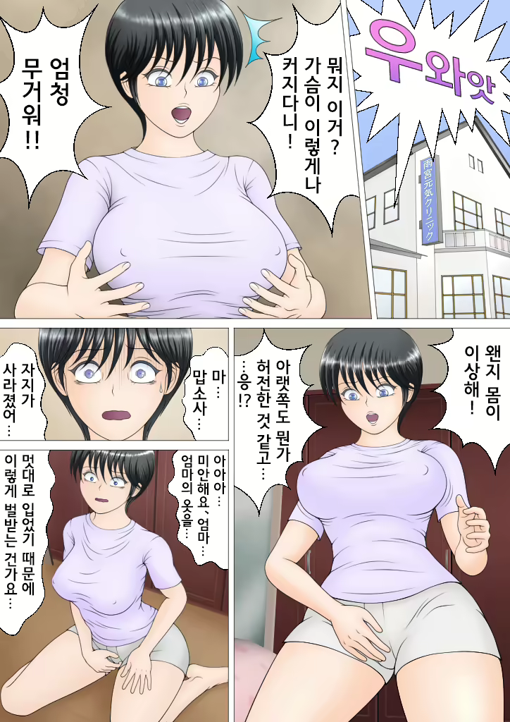 Content 2066838 - 5 페이지