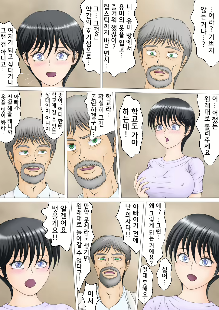 Content 2066838 - 7 페이지