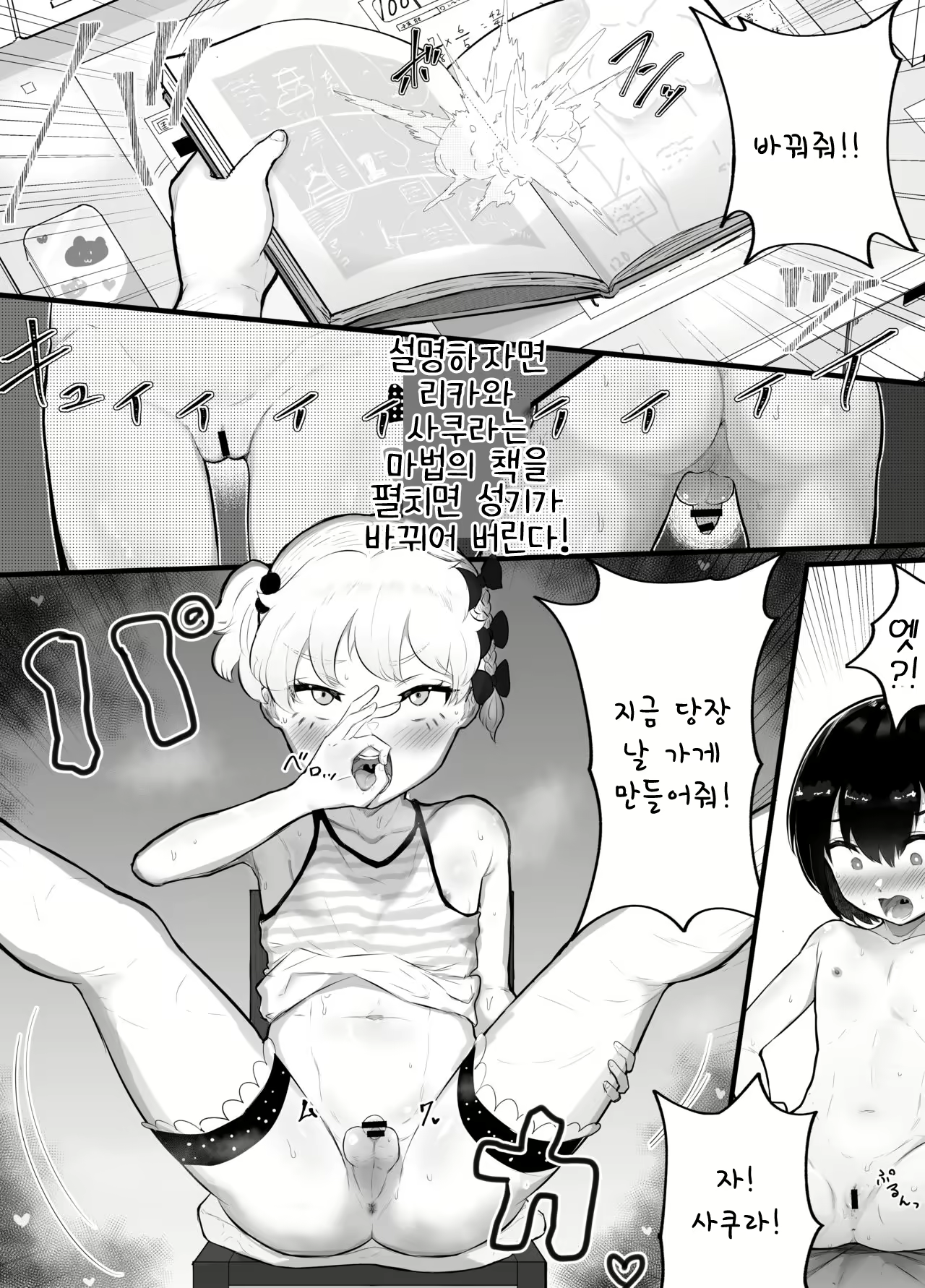 Content 2066932 - 12 페이지