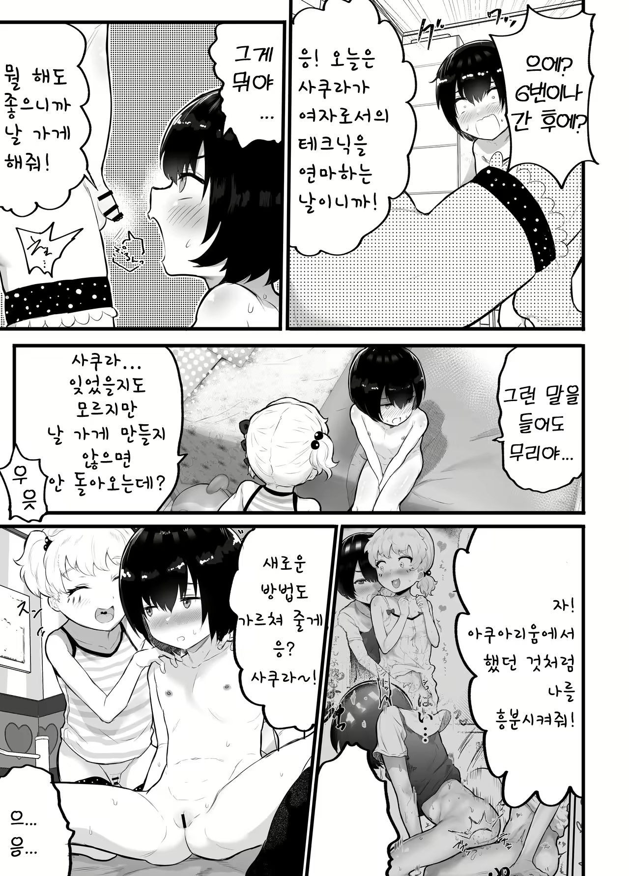 Content 2066932 - 13 페이지
