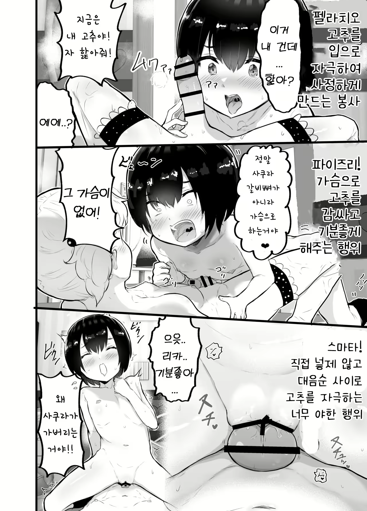 Content 2066932 - 14 페이지